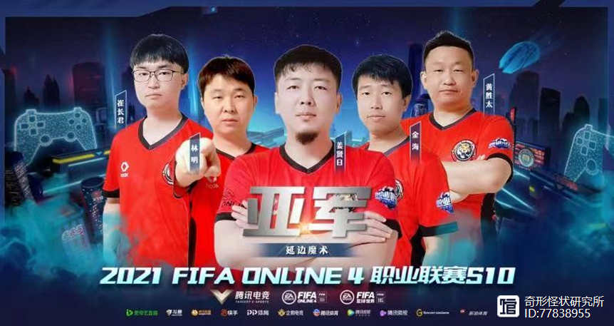 关于爆冷!FIFA电竞强队意外出局震惊全场的信息 关于爆冷!FIFA电竞强队意外出局震惊全场的信息