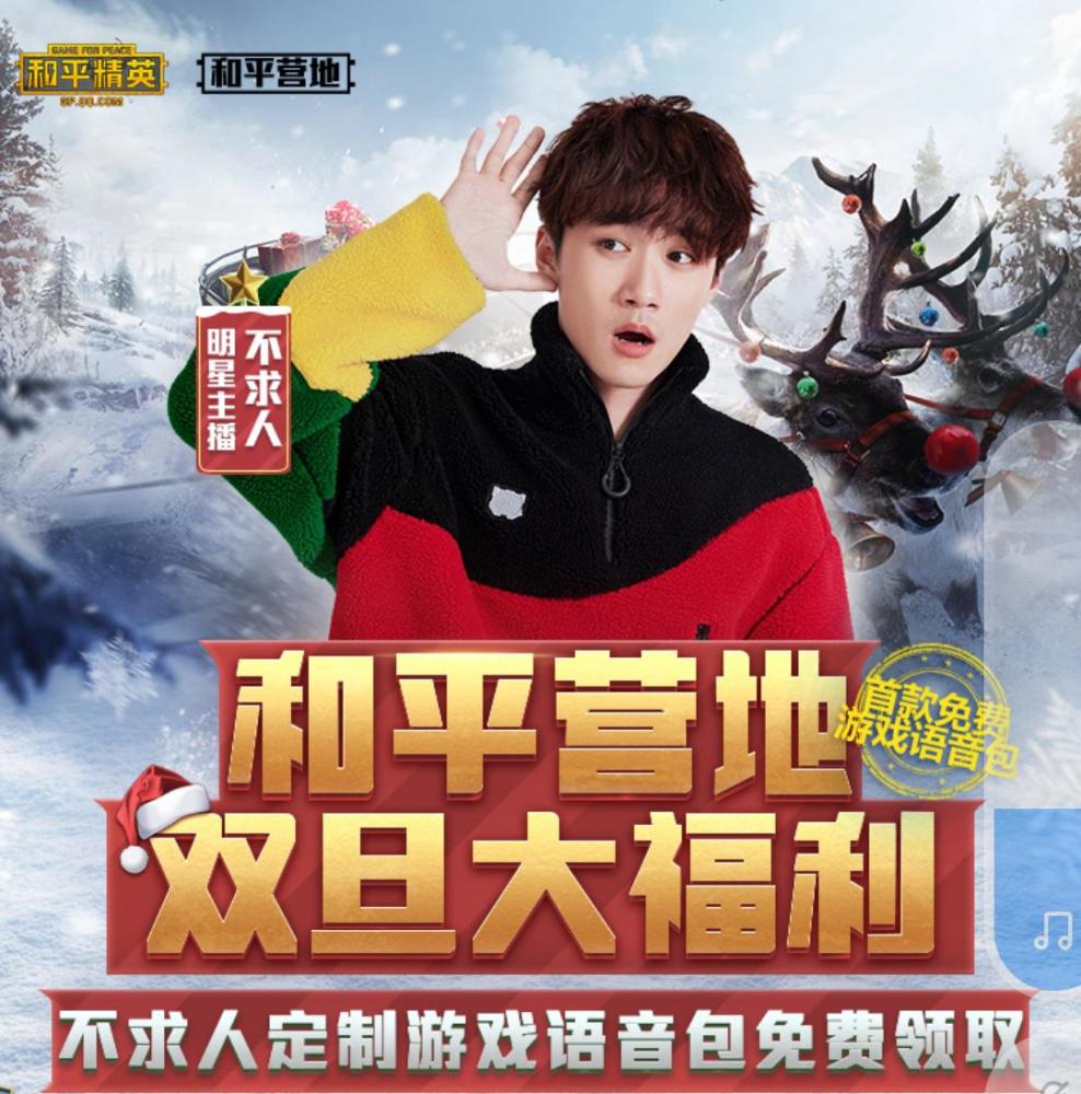 和平精英球员突破自我,表现堪称完美 和平精英球员突破自我,表现堪称完美